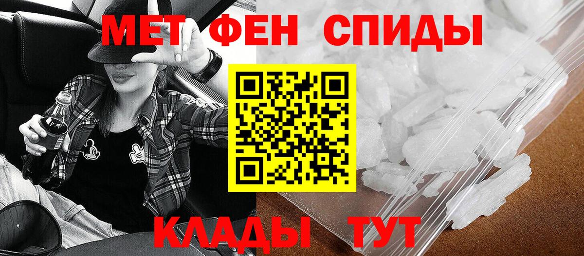 Amphetamine Premium Мелеуз