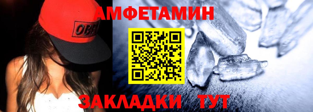 Амфетамин 97%  Вход с VPN  Мелеуз 