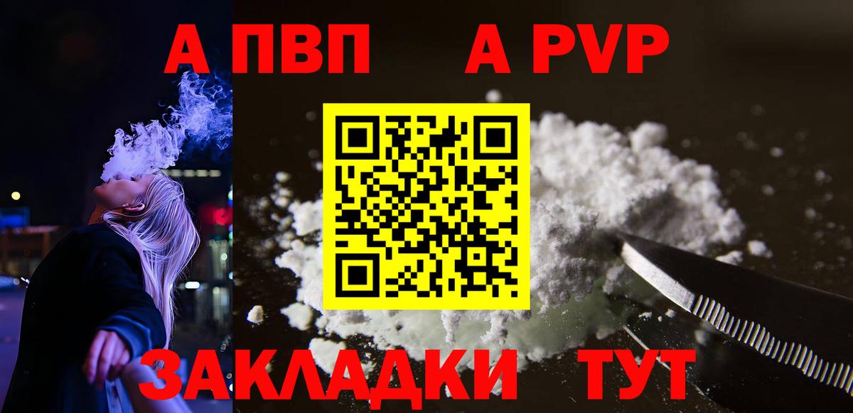 Alfa_PVP VHQ  Альфа ПВП Соль  Мелеуз  Вход с VPN 