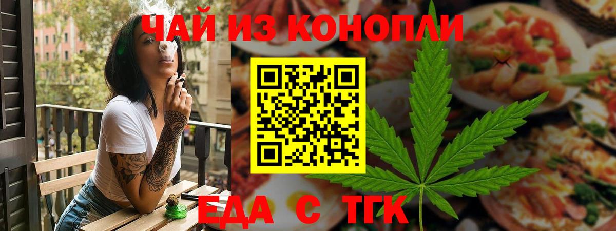 Мелеуз  Еда ТГК марихуана  Вход с VPN 