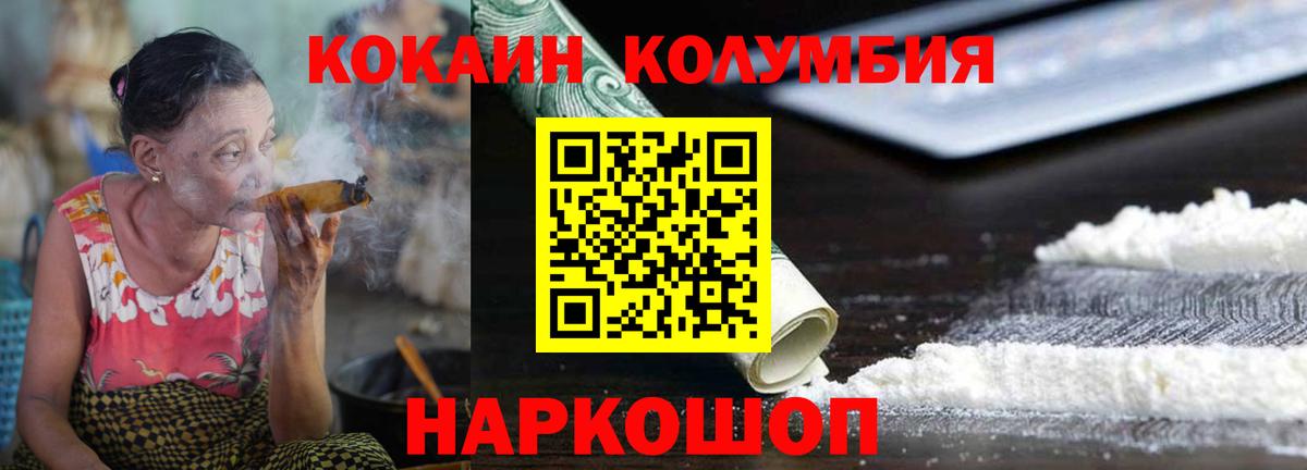 COCAIN VHQ  Вход с VPN  Мелеуз 