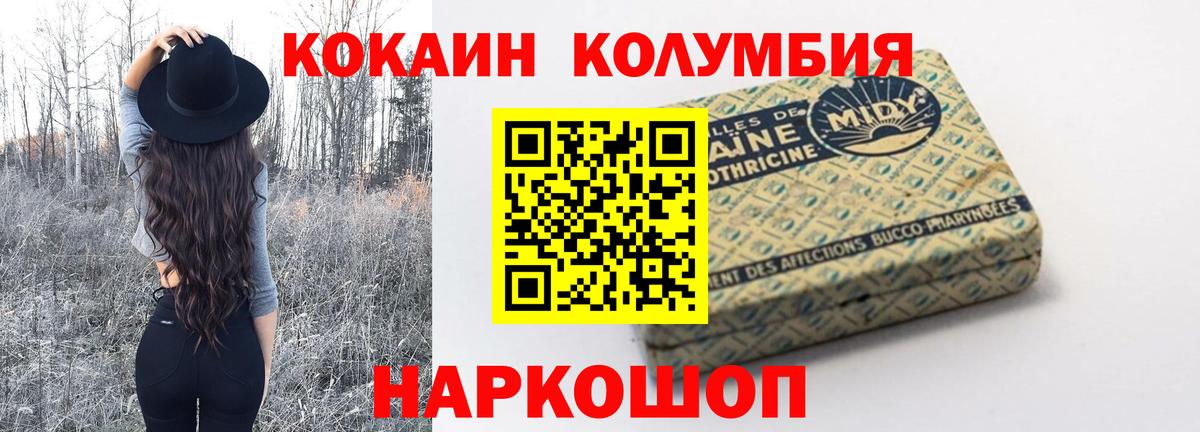 КОКАИН Эквадор Мелеуз