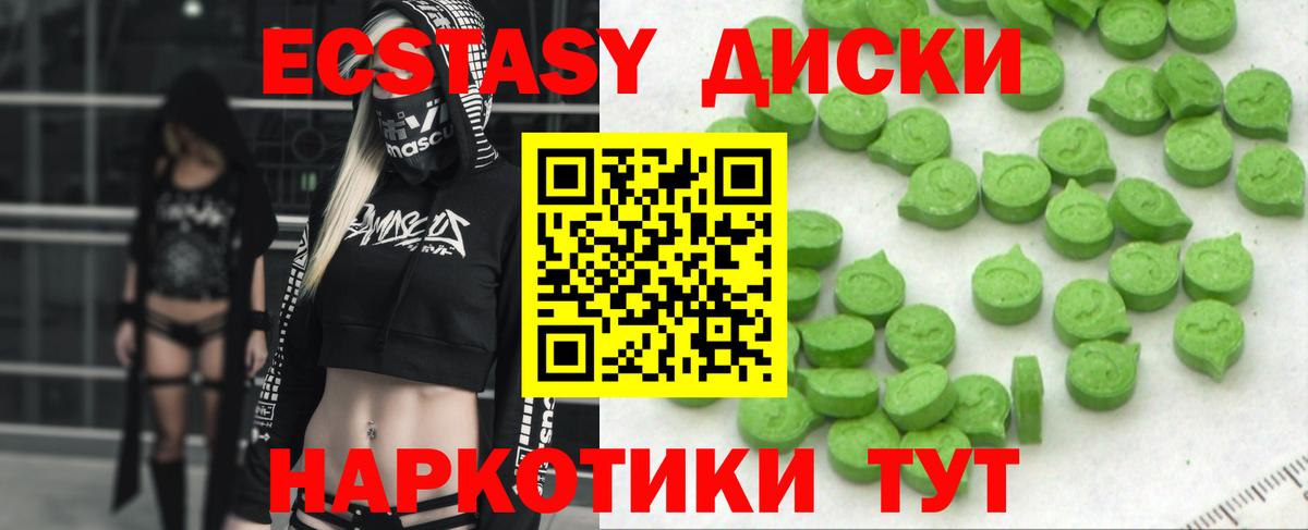 Экстази mix Мелеуз
