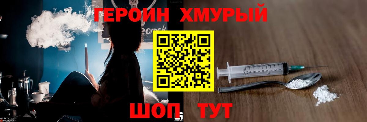 ГЕРОИН Афган Мелеуз
