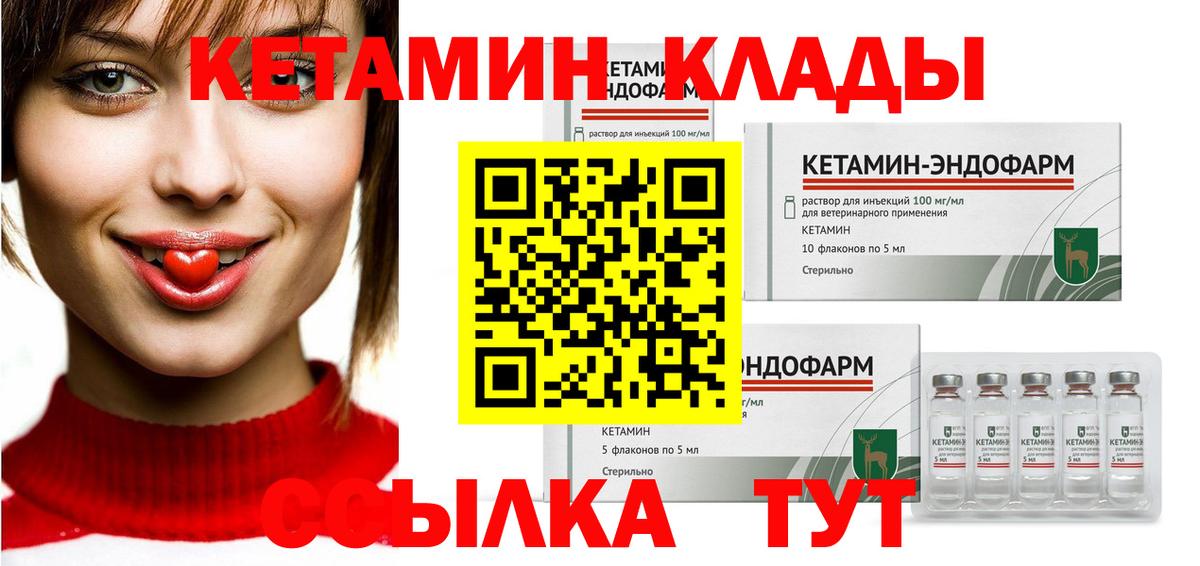 Мелеуз  КЕТАМИН VHQ  Кетамин VHQ  Вход с VPN 