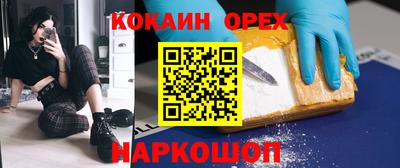 спайс Заволжье