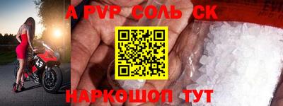 спайс Заволжье