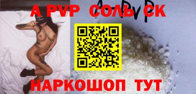спайс Заволжье