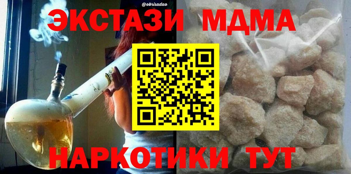 МДМА crystal  Вход с VPN  Мелеуз  МДМА молли 