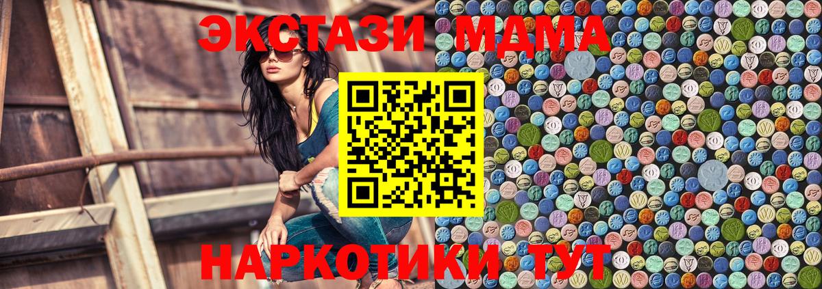 MDMA crystal Мелеуз