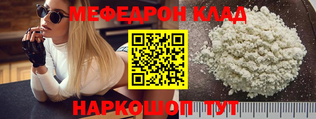 МЯУ-МЯУ VHQ  Вход с VPN  KRAKEN ссылка  МЯУ-МЯУ  Мелеуз  Меф мяу мяу 