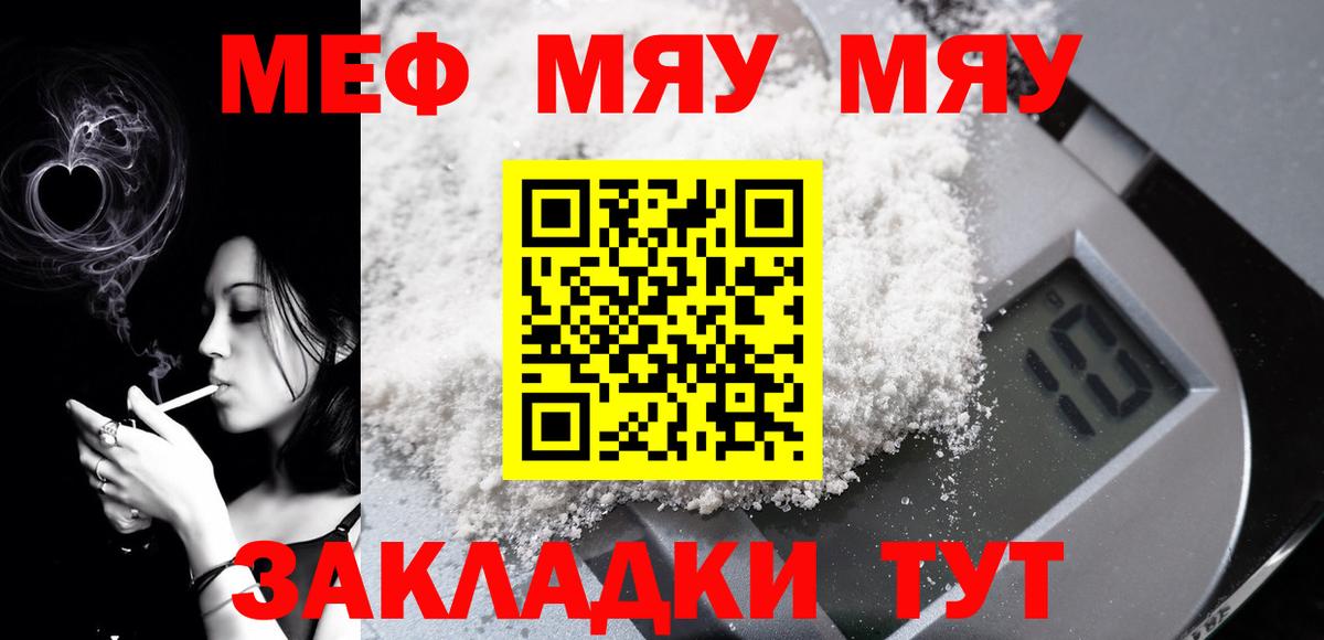 МЕФ мука Мелеуз
