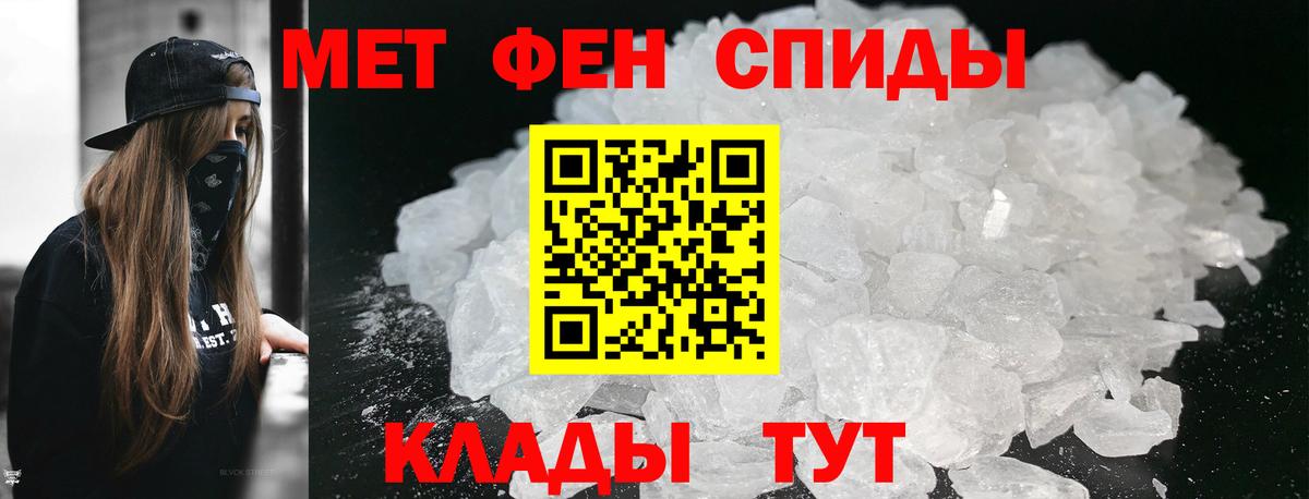 Первитин мет  Вход с VPN  Мелеуз 
