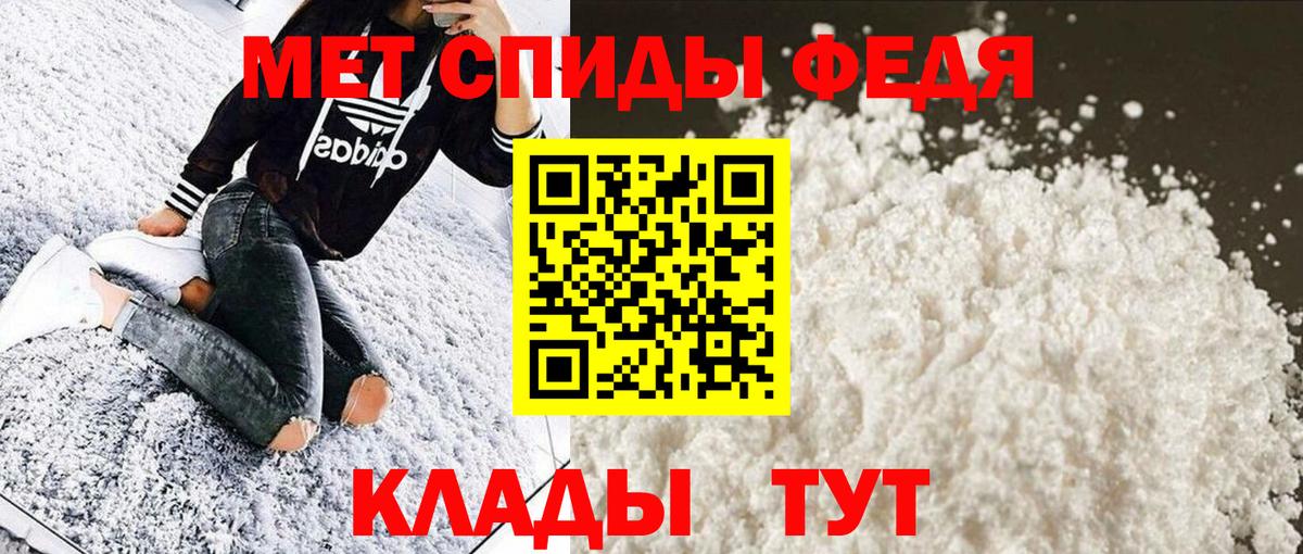 МЕТАМФЕТАМИН Декстрометамфетамин 99.9% Мелеуз