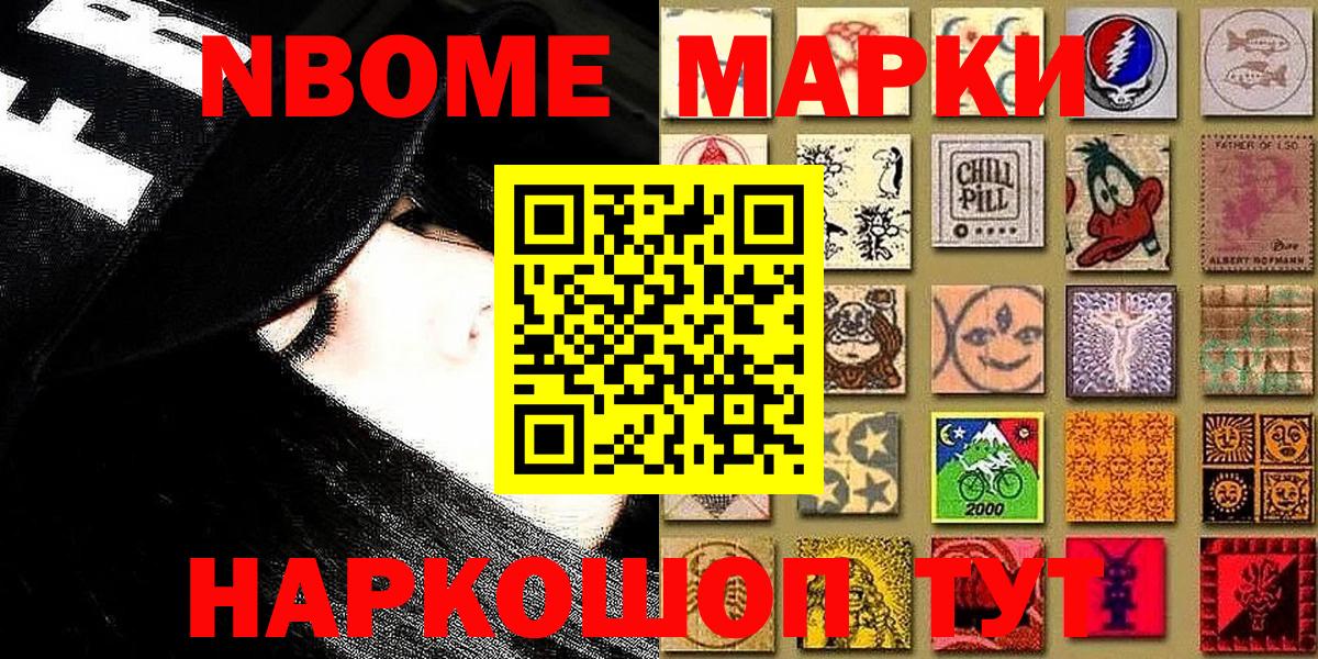 Мелеуз  Марки NBOMe  Вход с VPN  Марки NBOMe 1,8мг  Марки NBOMe 1,8мг 