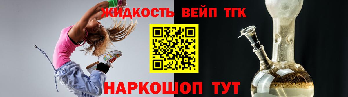 Дистиллят ТГК вейп с тгк  закладка  ТГК концентрат  Мелеуз  Вход с VPN 