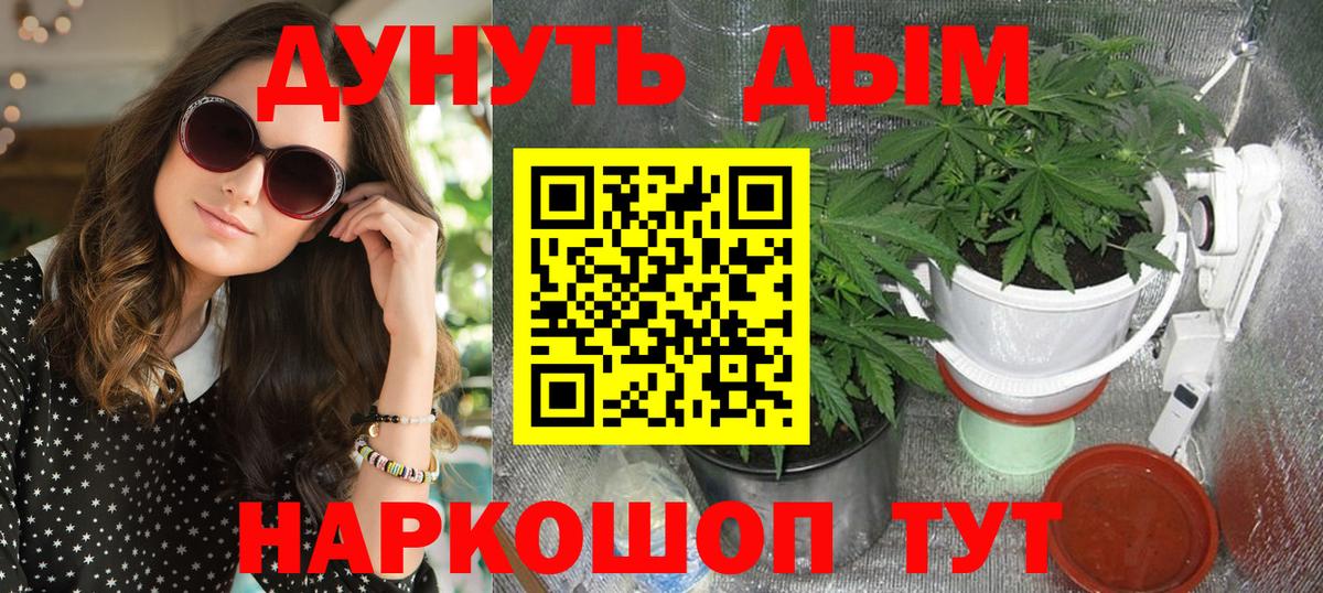 Марихуана план Мелеуз